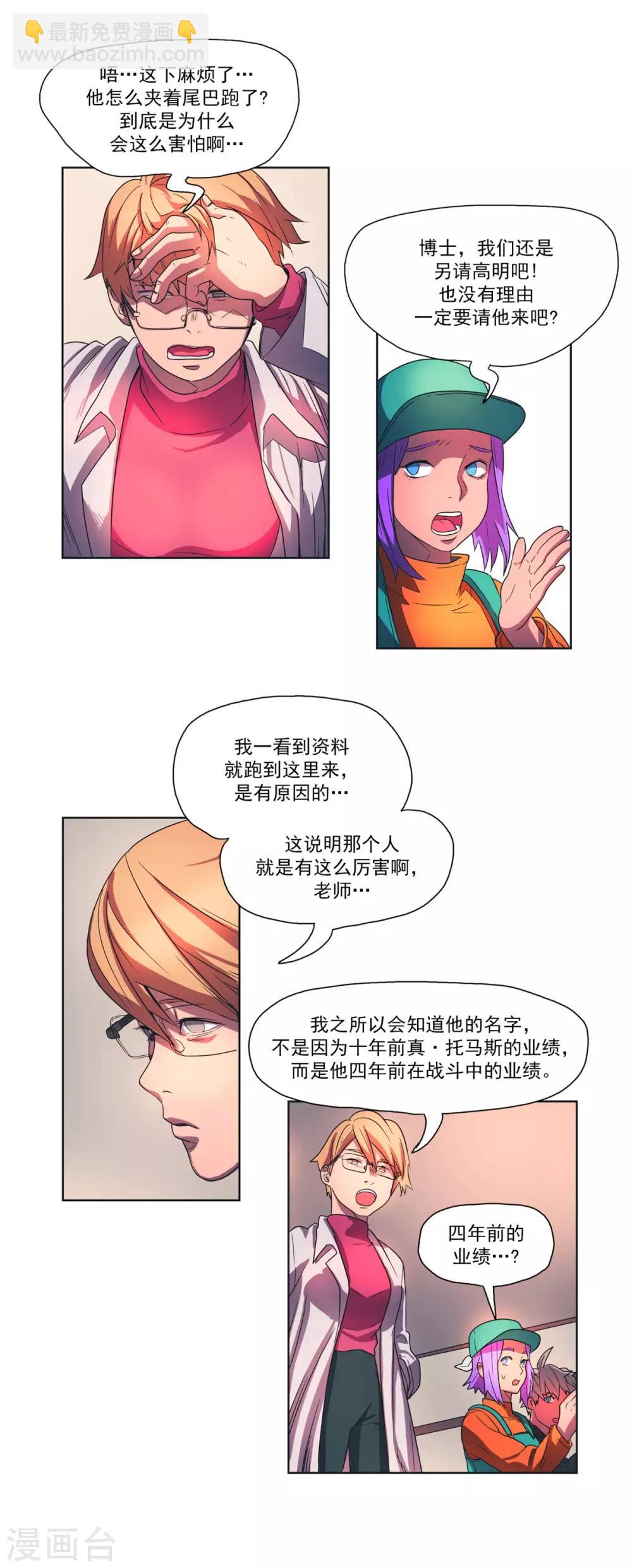 第22话 功绩-第23话