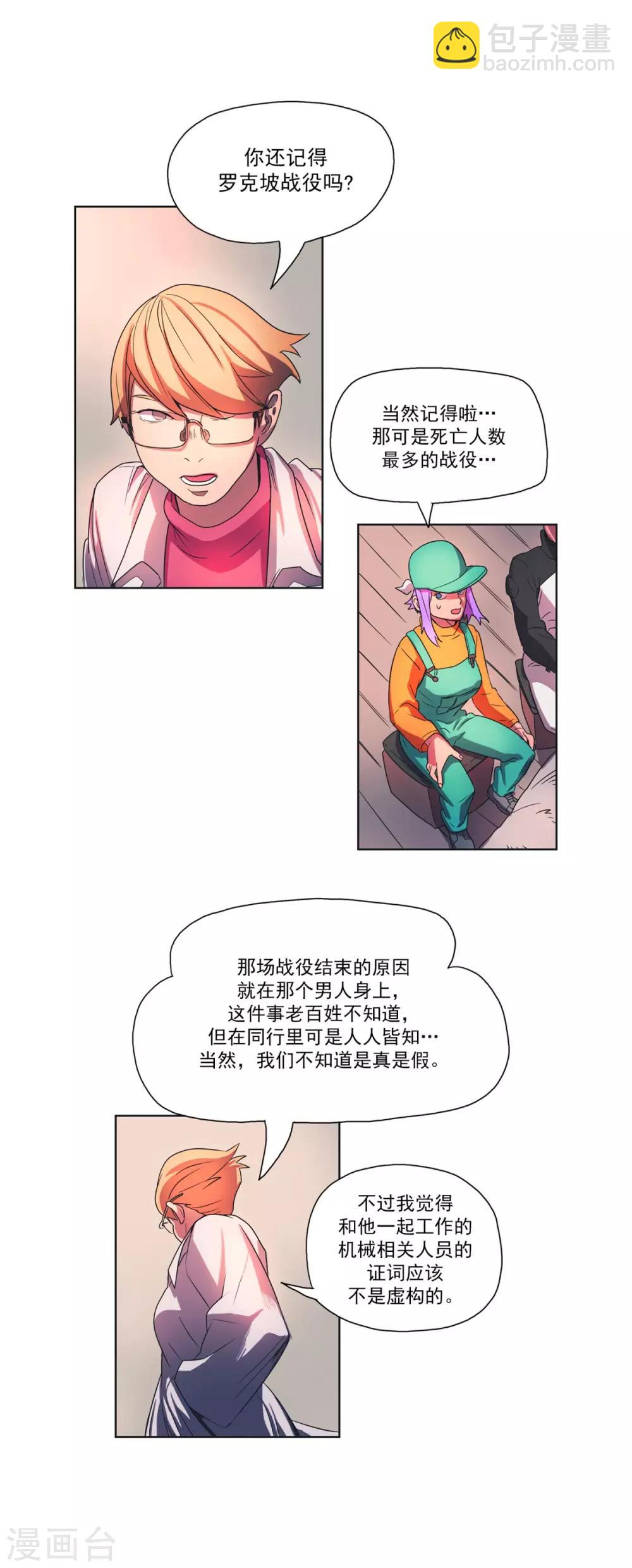 第22话 功绩-第23话