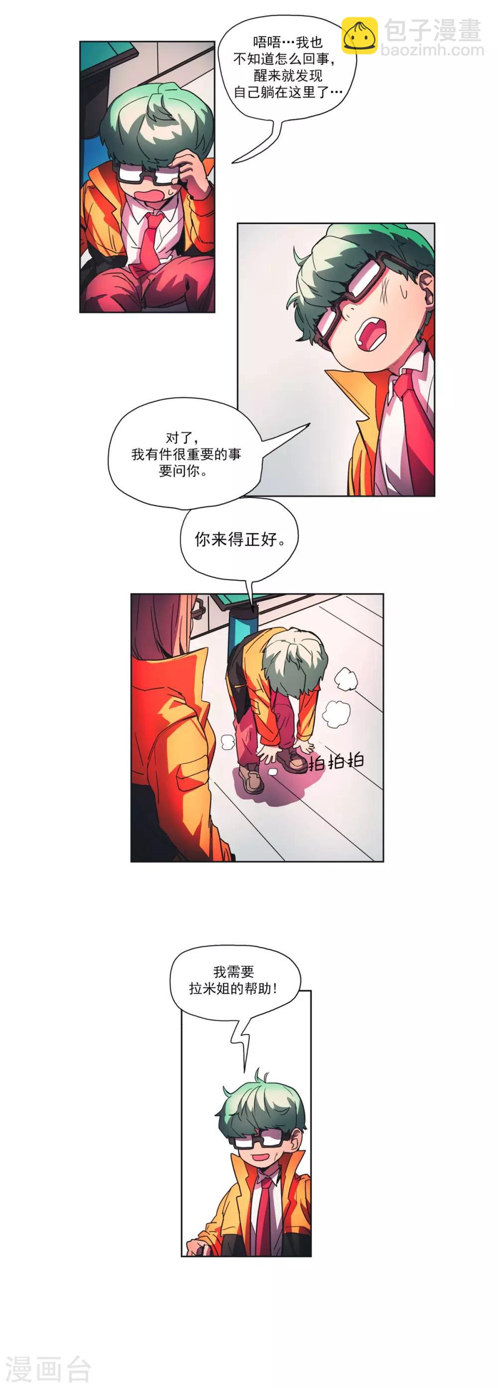 第26话 俊的碎碎念-第27话