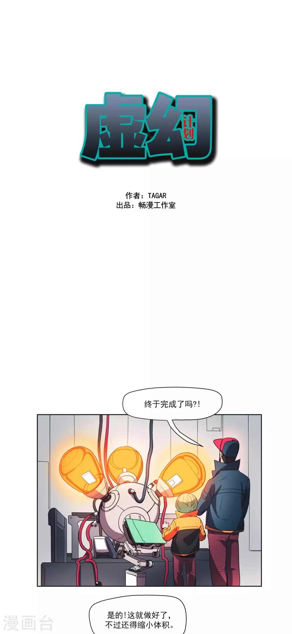 第28话 高标准-第29话