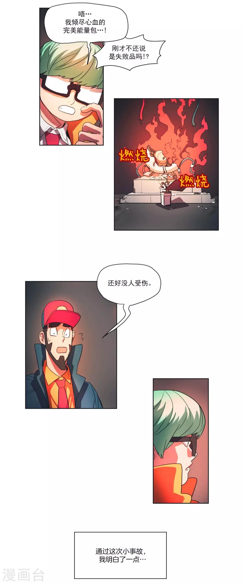 第28话 高标准-第29话