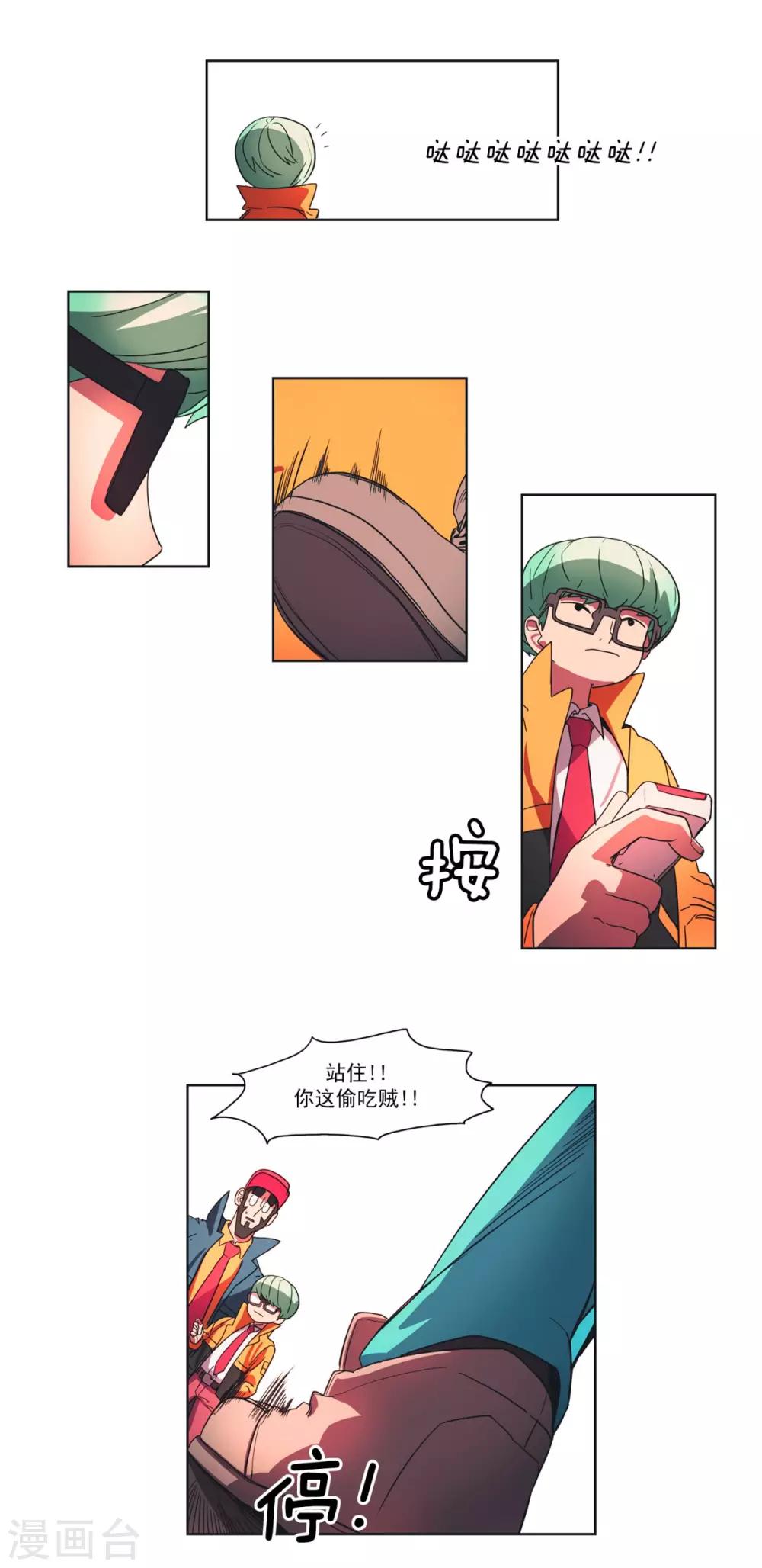 第28话 高标准-第29话