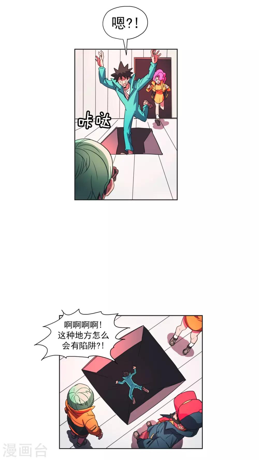 第28话 高标准-第29话