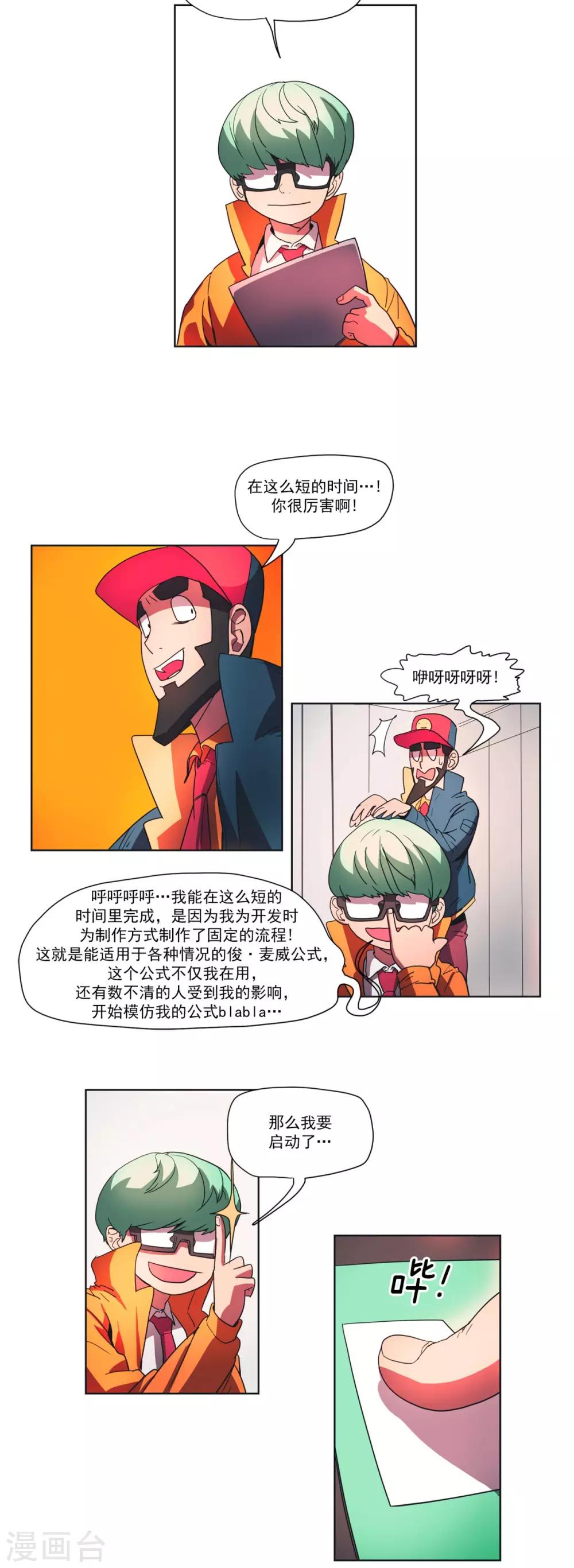 第28话 高标准-第29话