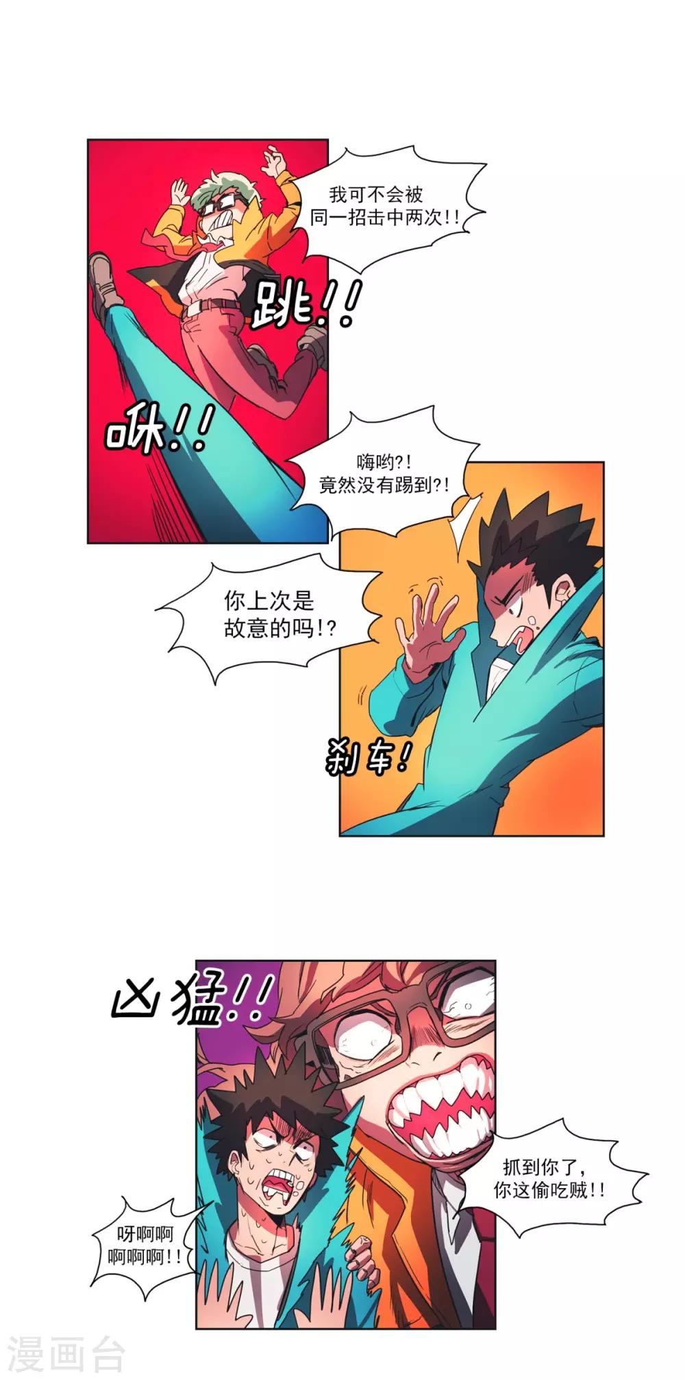 第28话 高标准-第29话