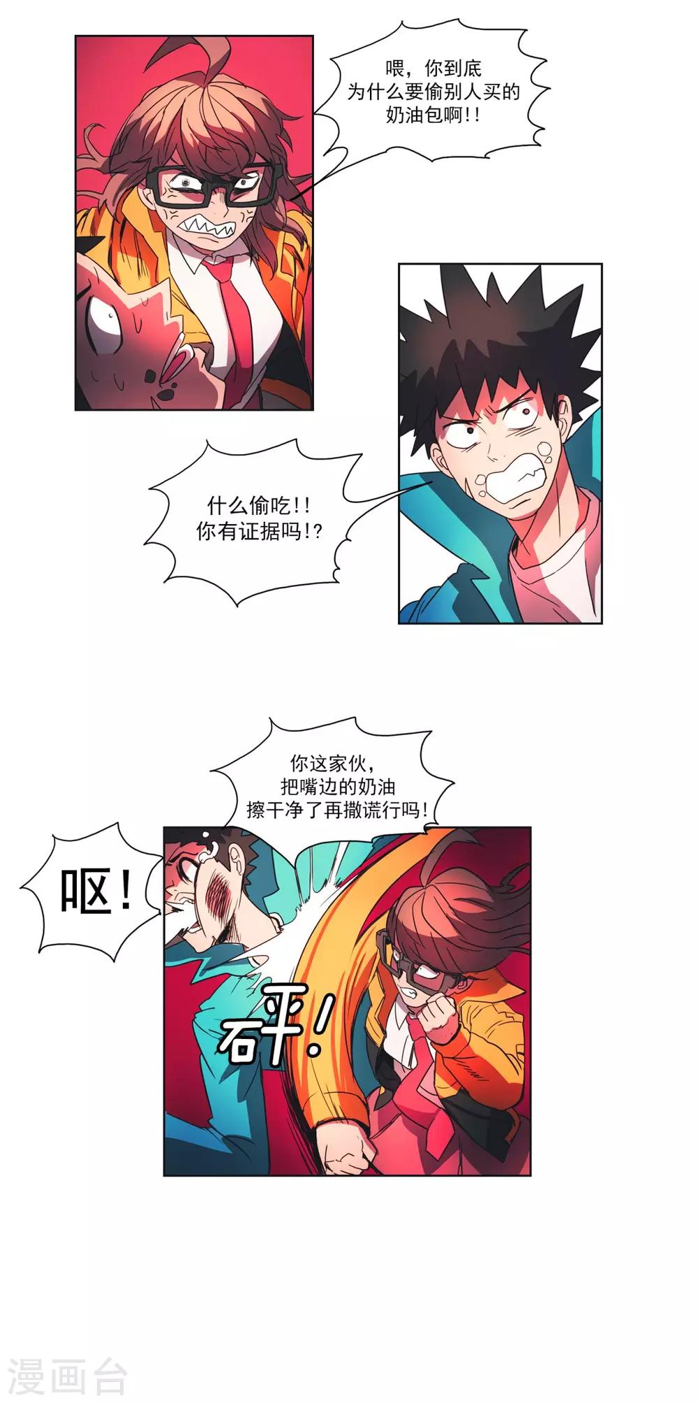 第28话 高标准-第29话