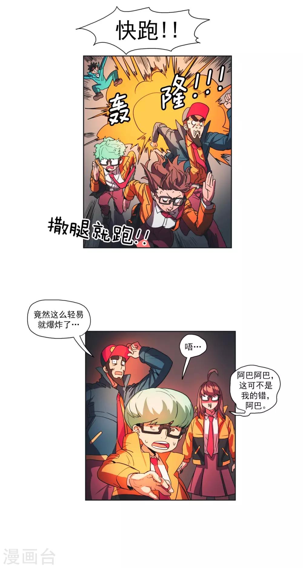 第28话 高标准-第29话