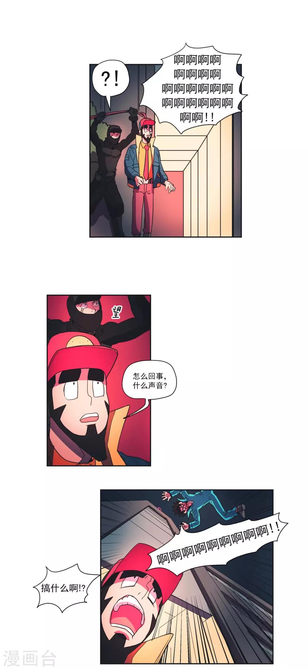 第30话 入侵者2-第31话