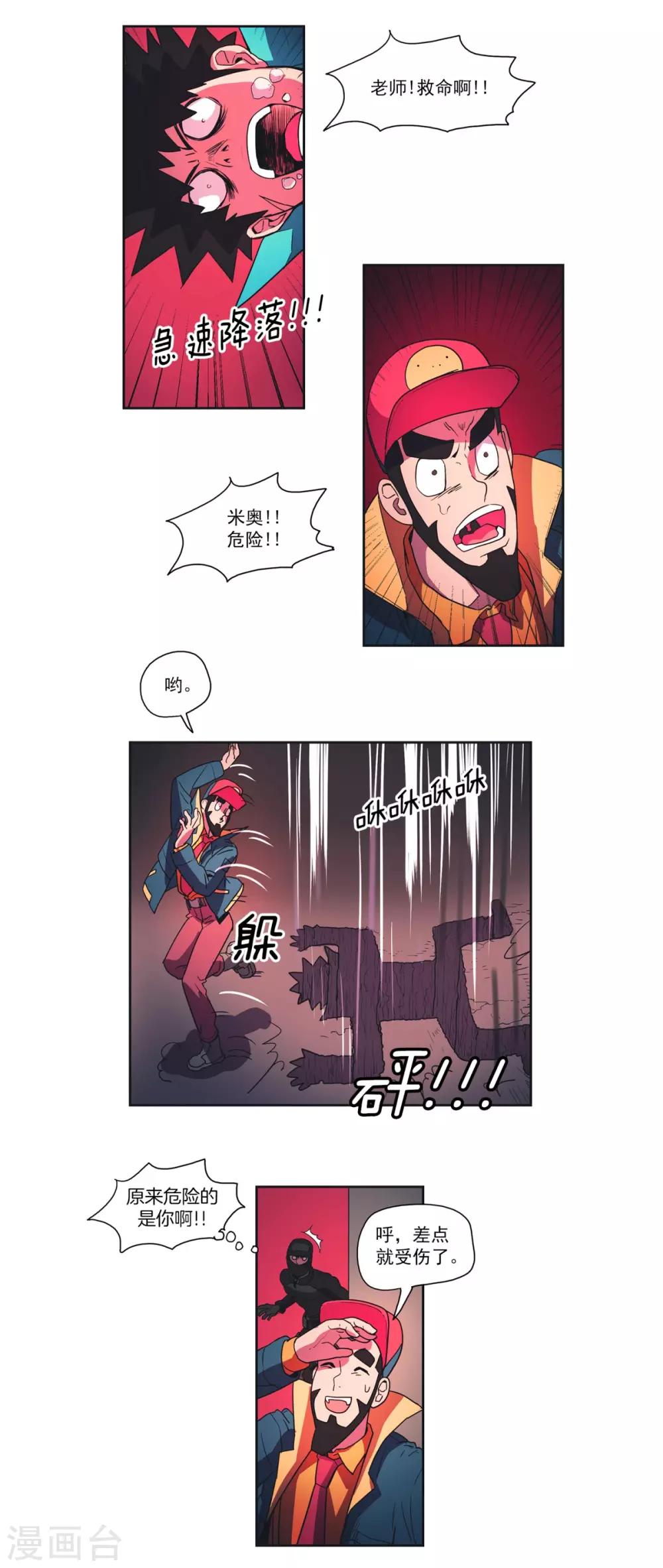 第30话 入侵者2-第31话