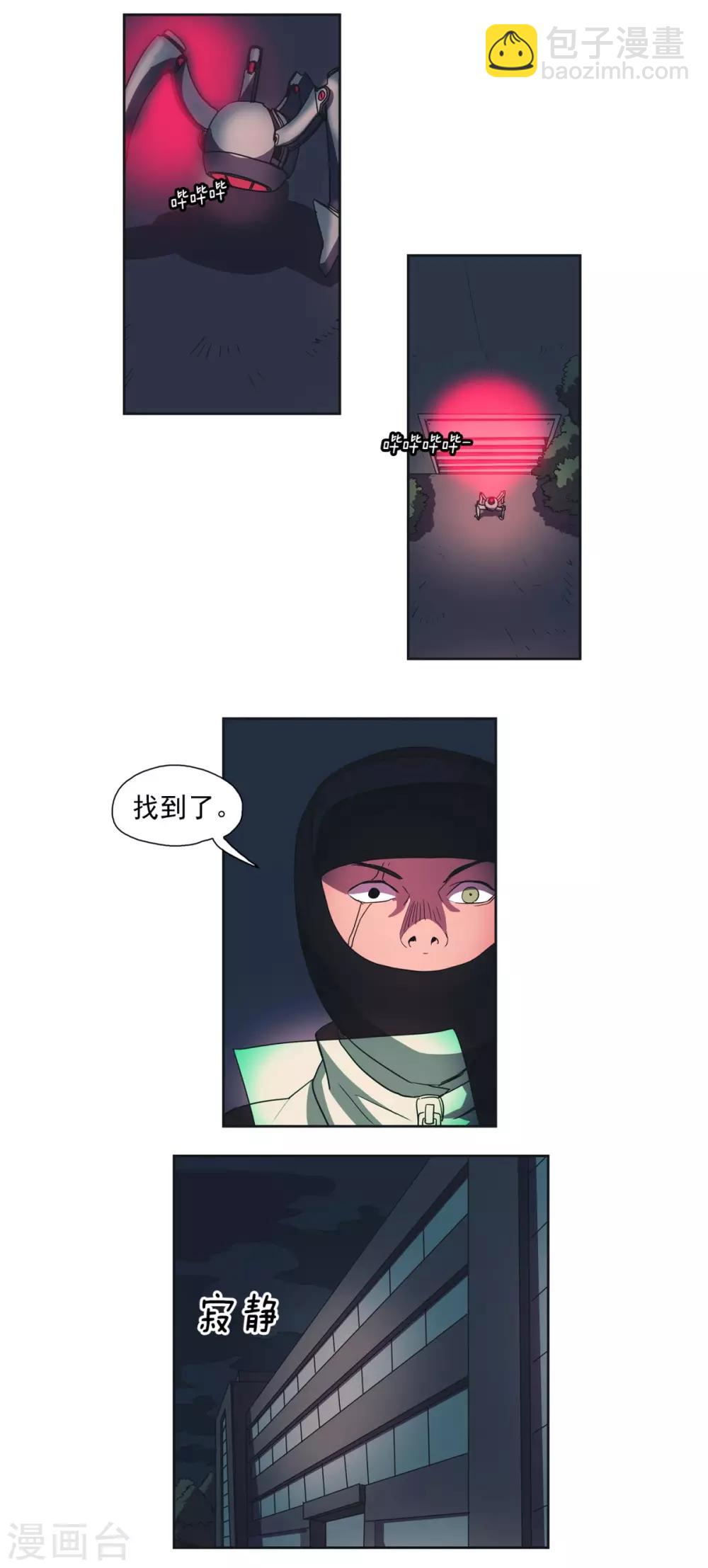 第30话 入侵者2-第31话