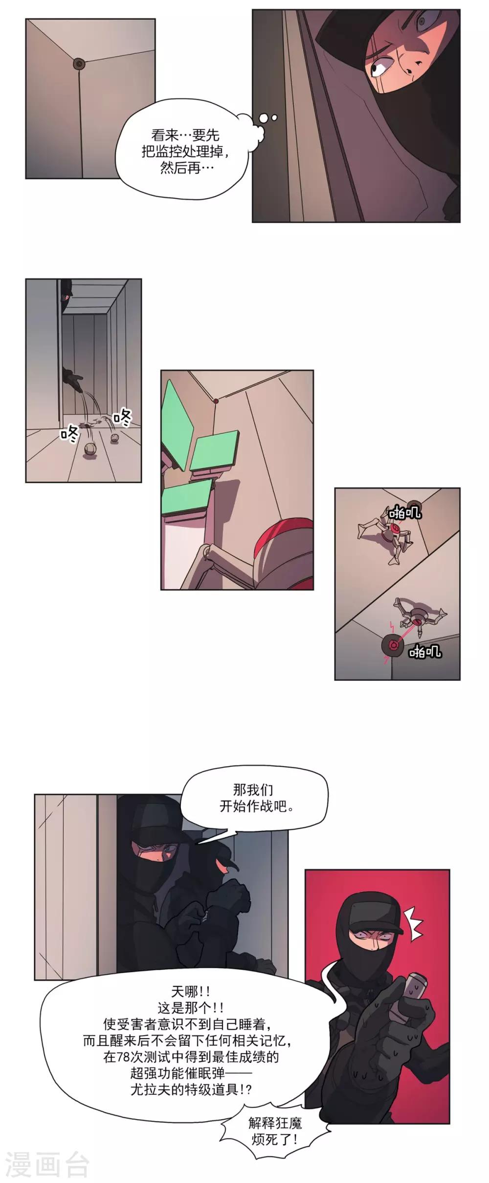 第32话 入侵者4-第33话