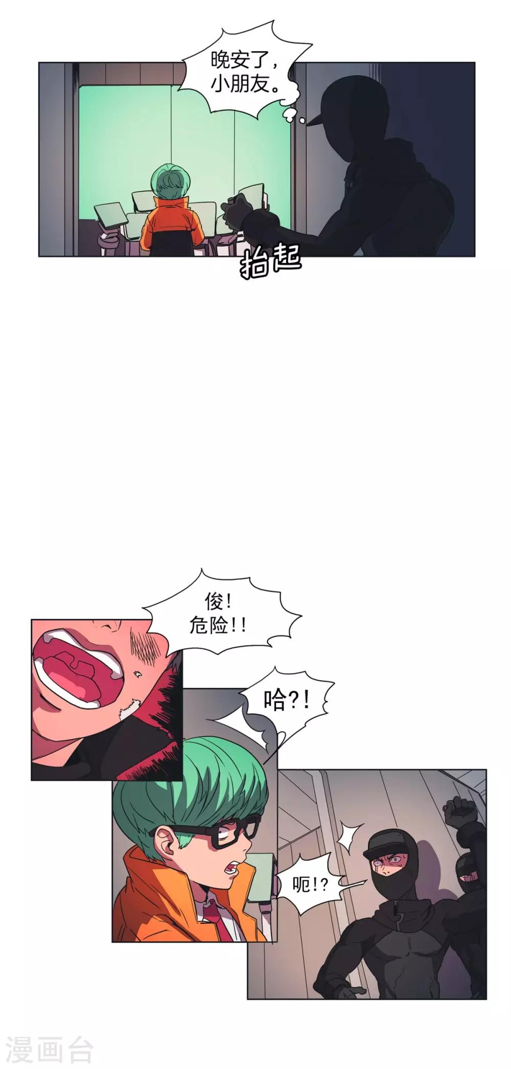 第32话 入侵者4-第33话