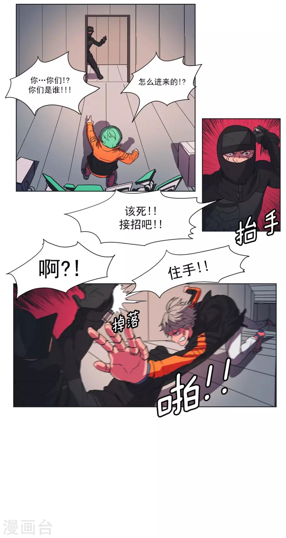 第32话 入侵者4-第33话