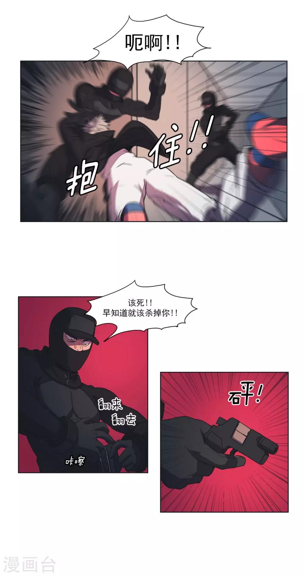 第32话 入侵者4-第33话