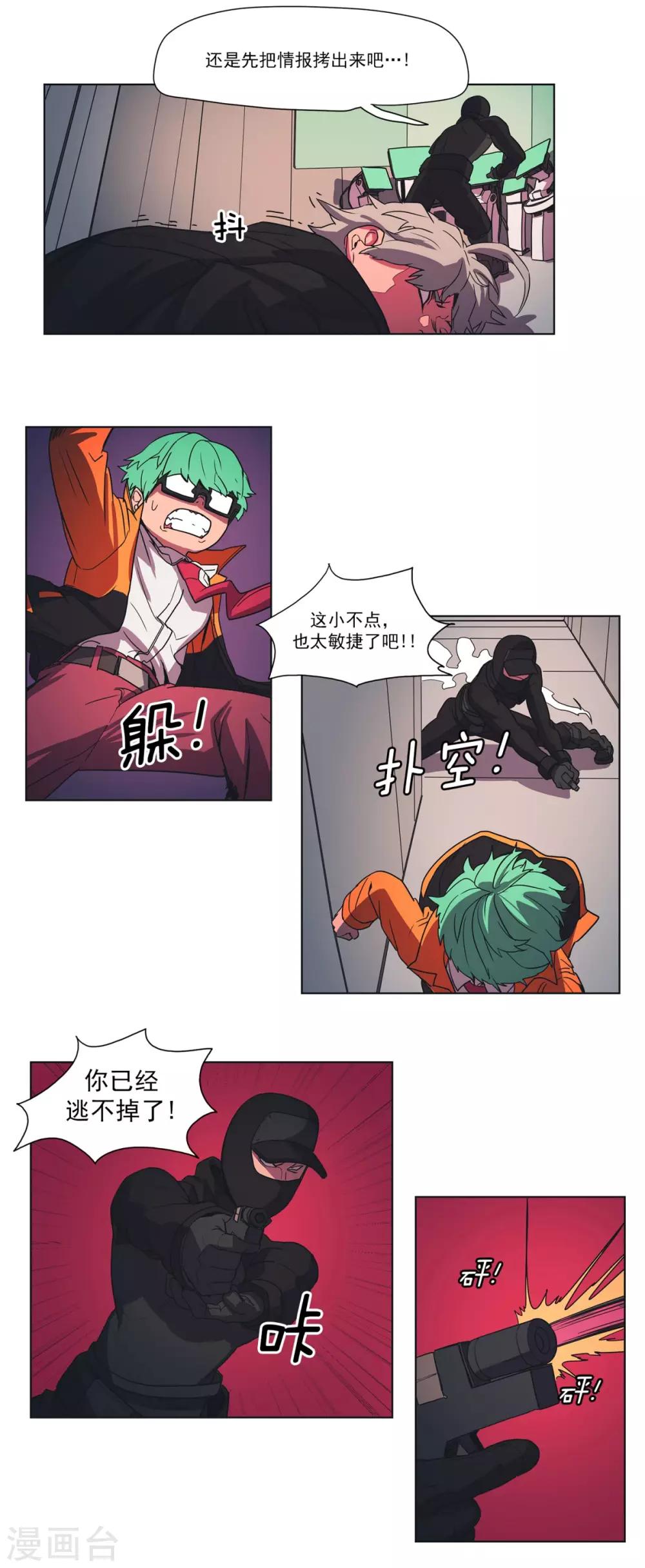 第32话 入侵者4-第33话