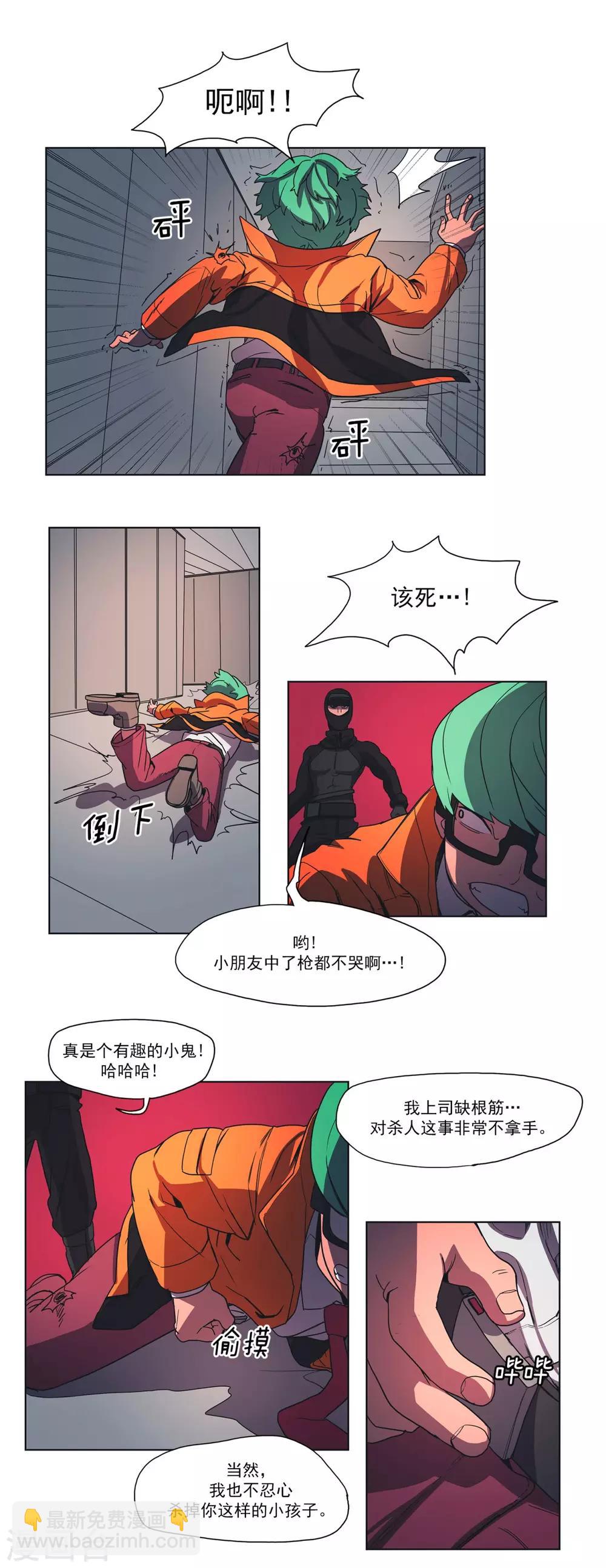 第32话 入侵者4-第33话