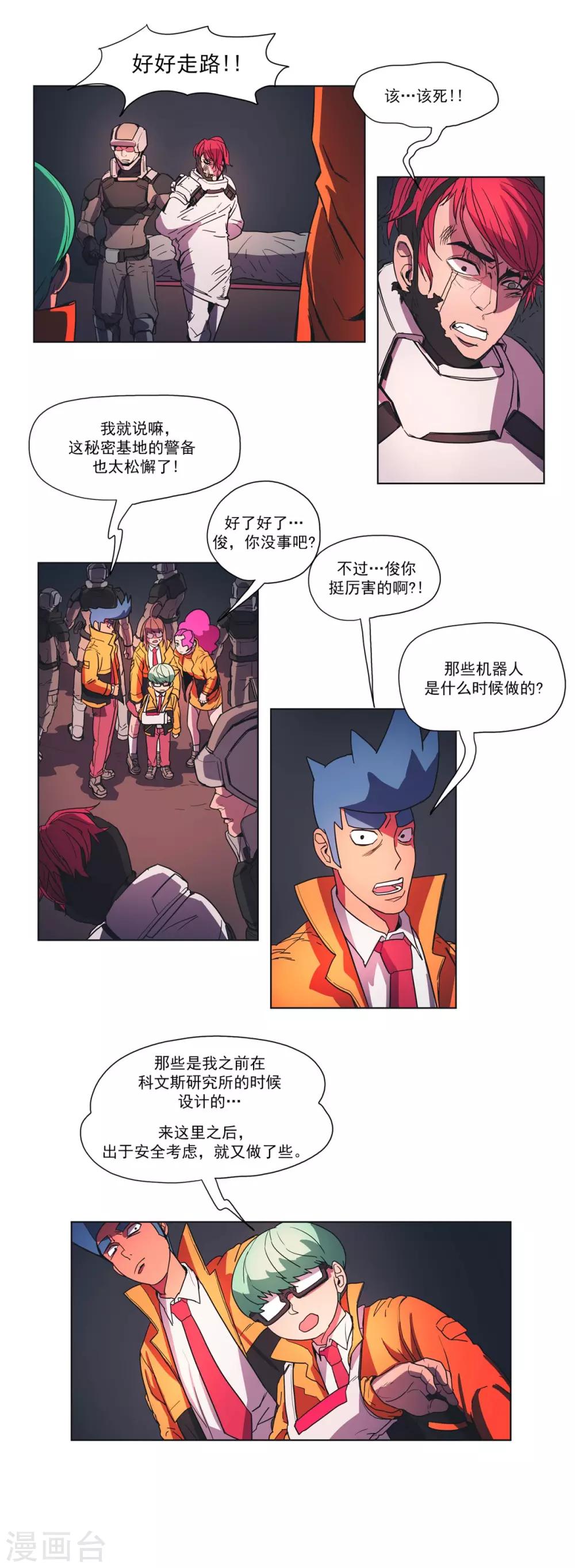 第34话 梅拉尼老师-第35话