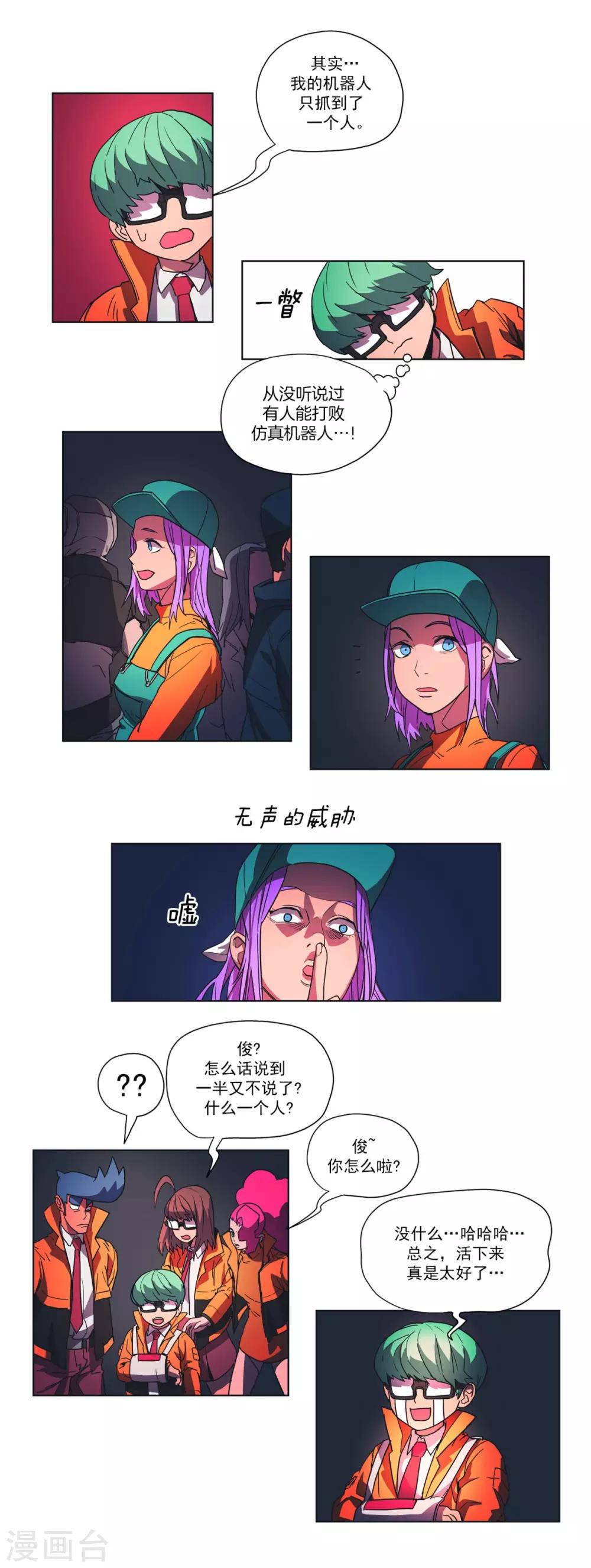 第34话 梅拉尼老师-第35话