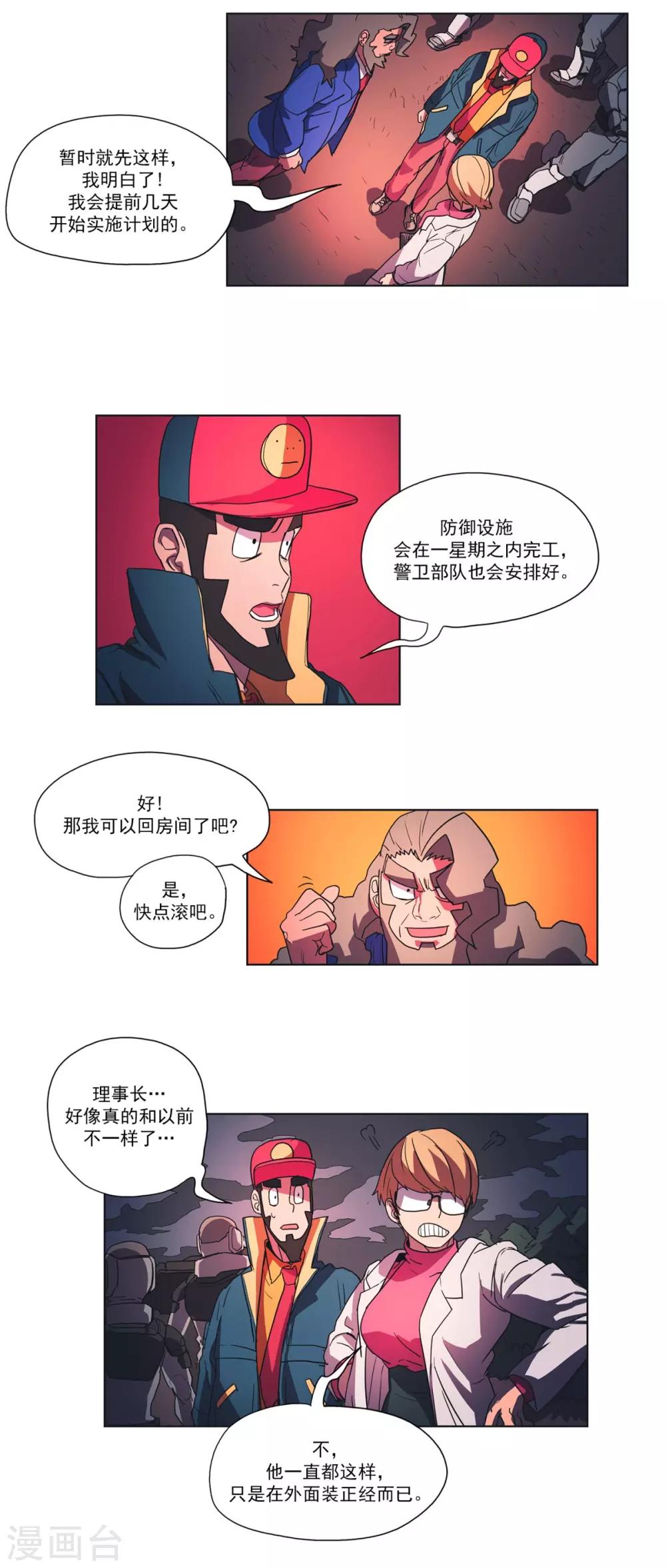 第34话 梅拉尼老师-第35话