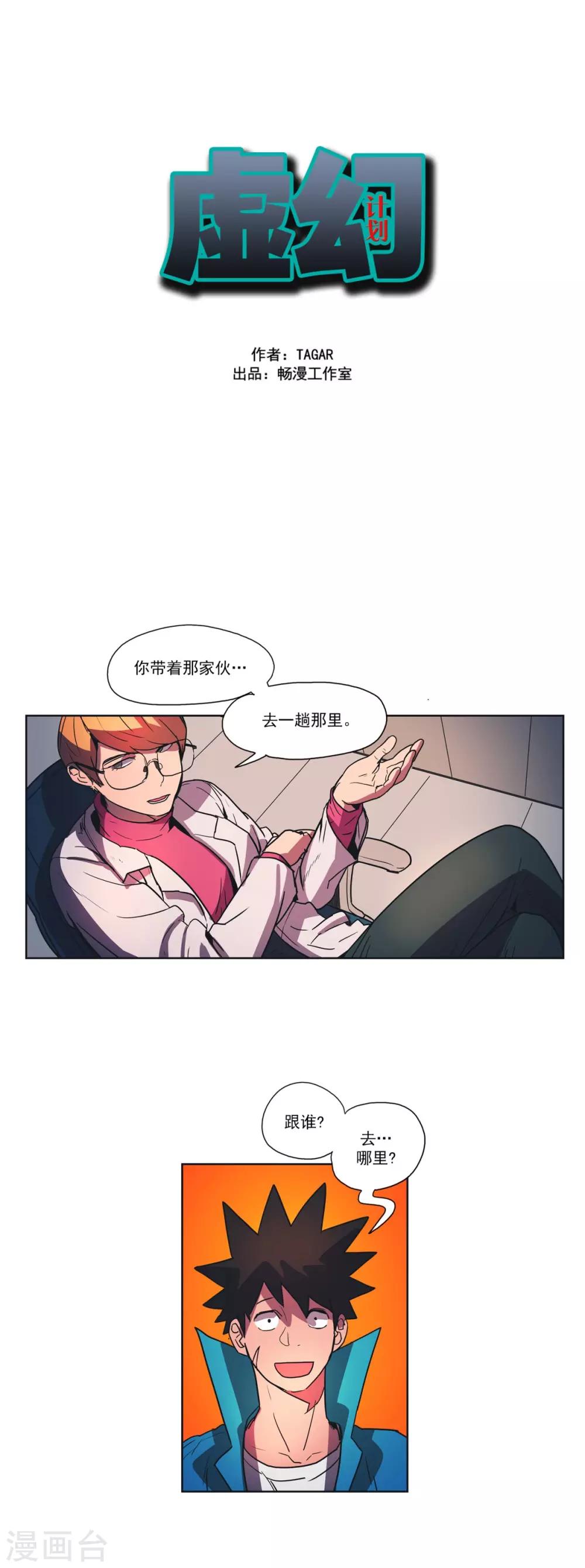 第36话 志愿活动-第37话