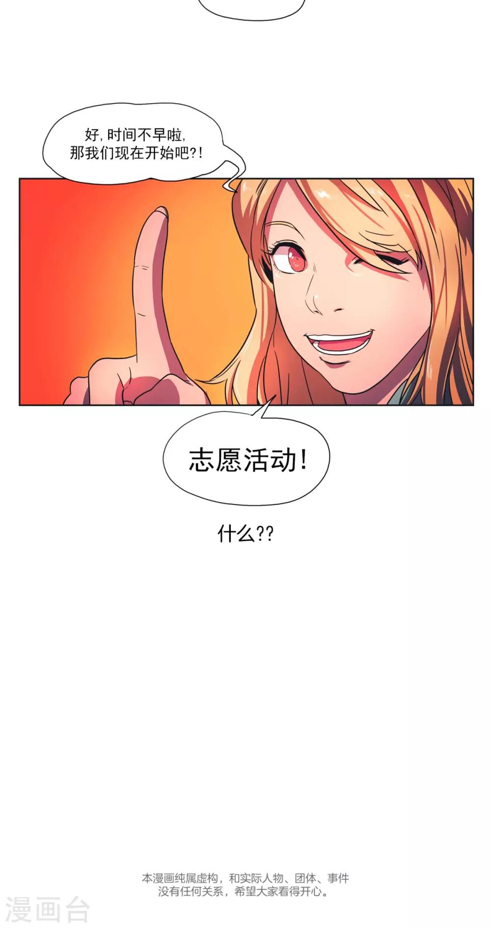 第36话 志愿活动-第37话