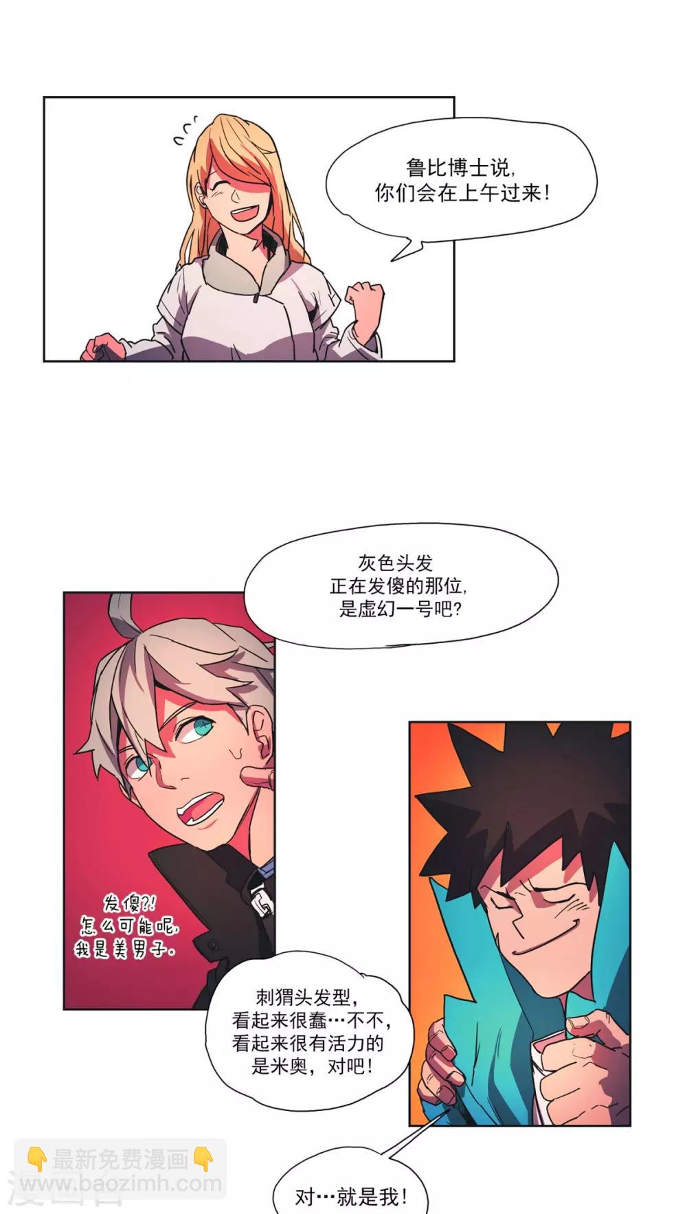 第36话 志愿活动-第37话