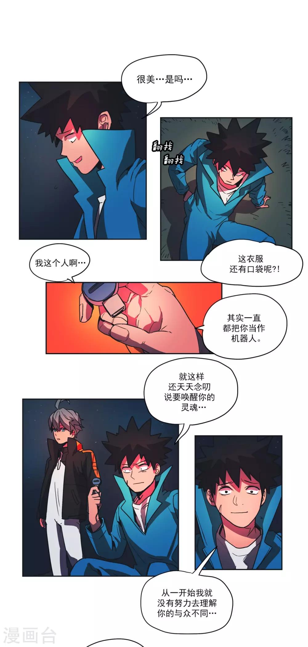 第38话 礼物-第39话