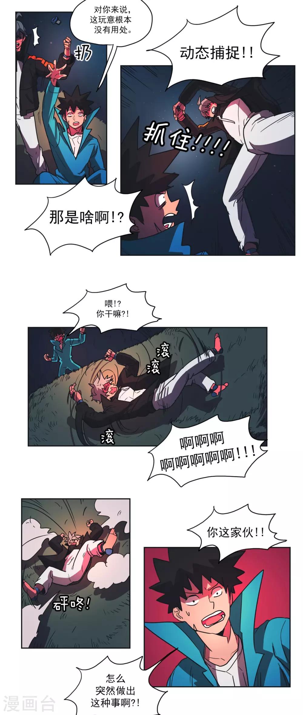 第38话 礼物-第39话