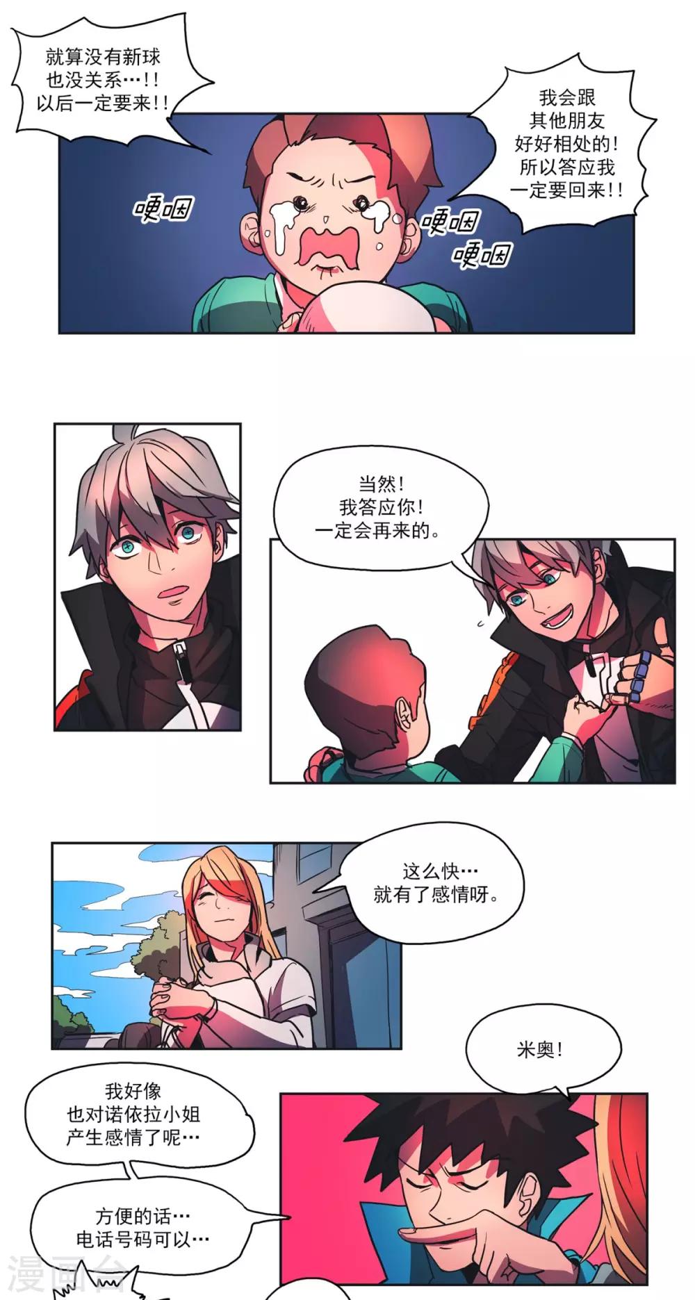 第38话 礼物-第39话