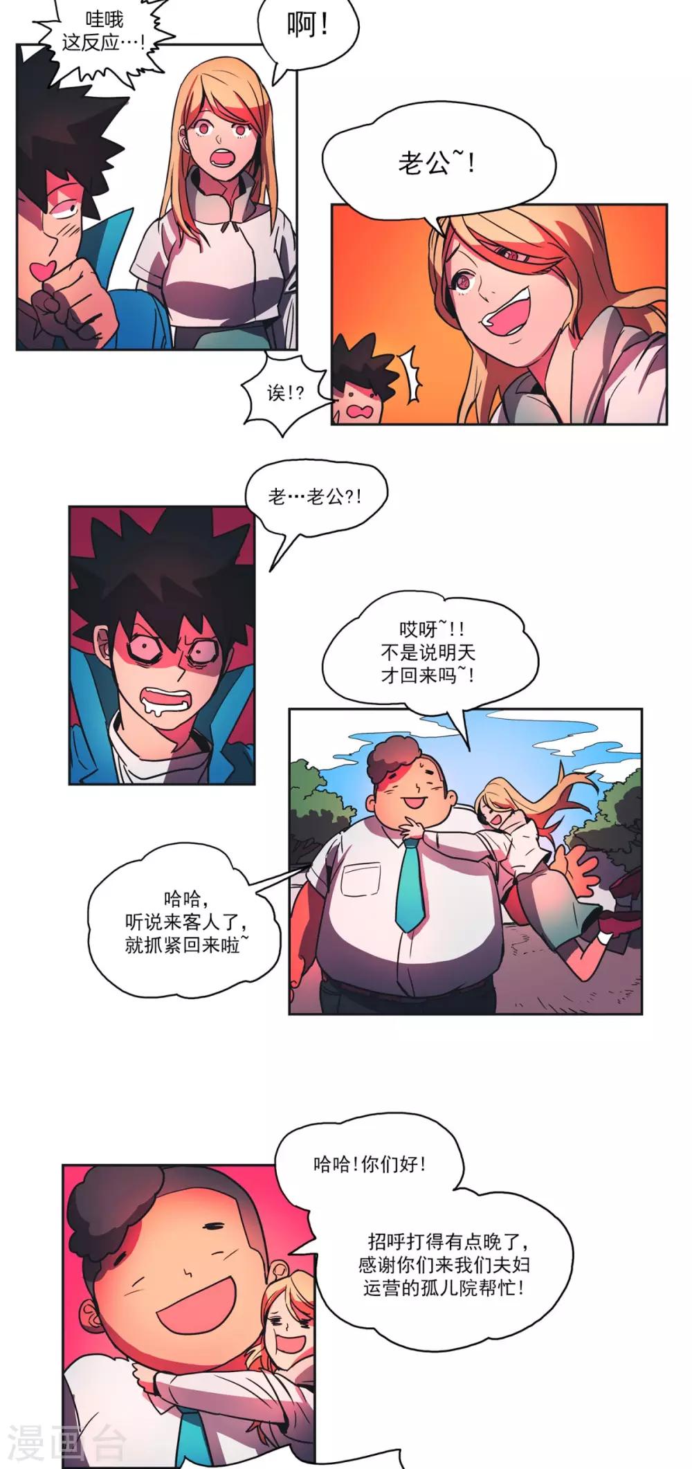 第38话 礼物-第39话