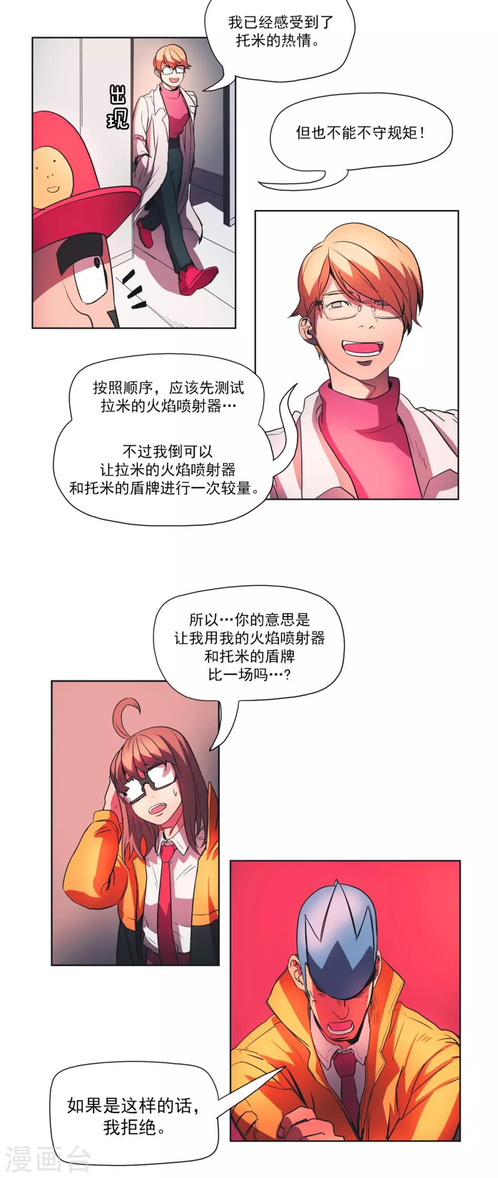 第4话 较量-第5话