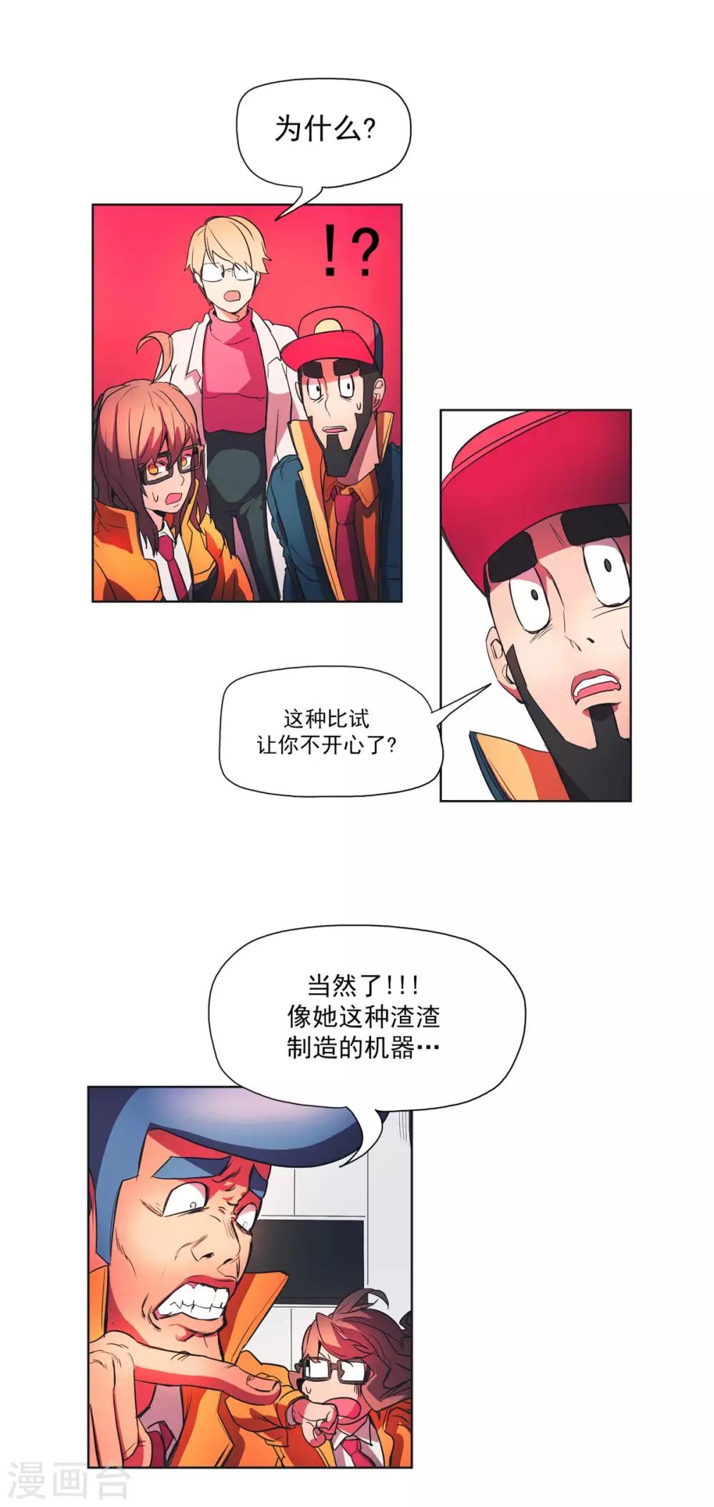 第4话 较量-第5话