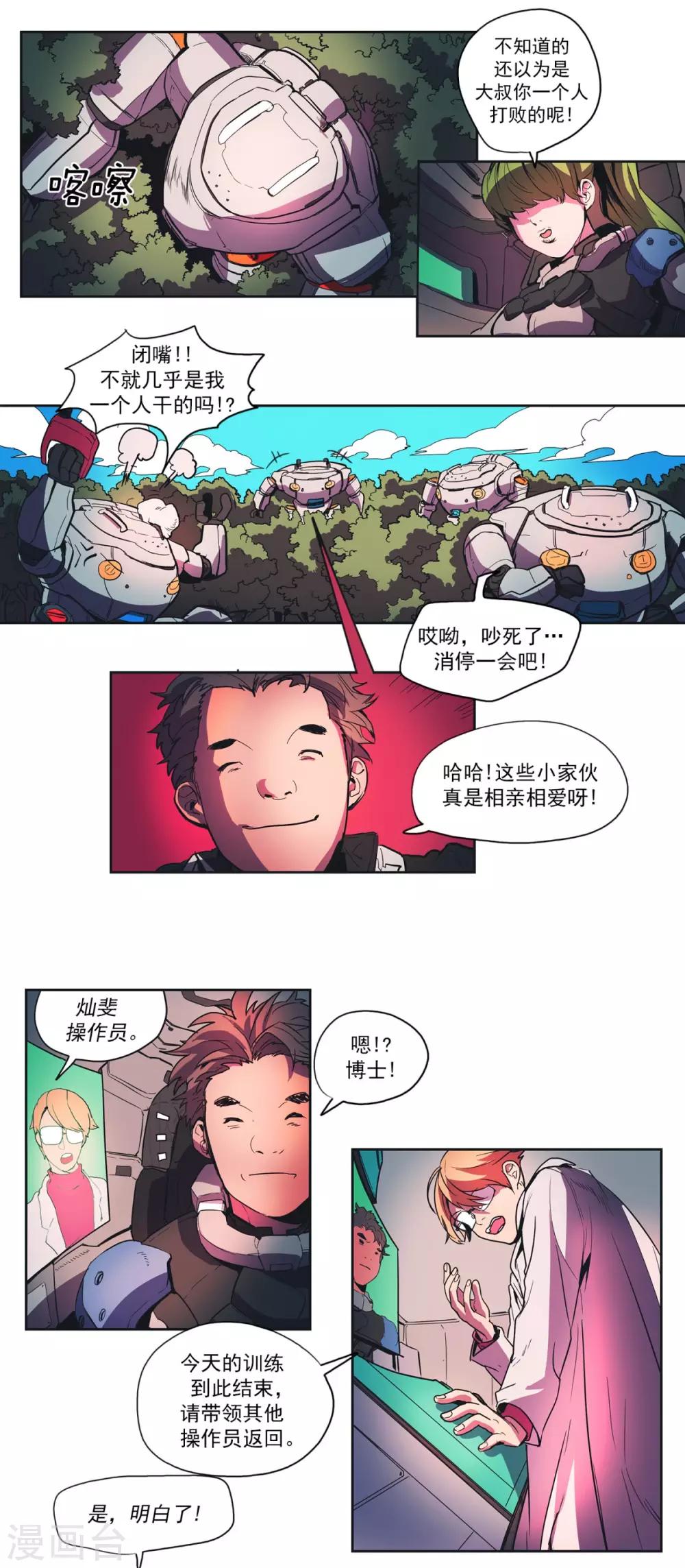 第42话 训练-第43话