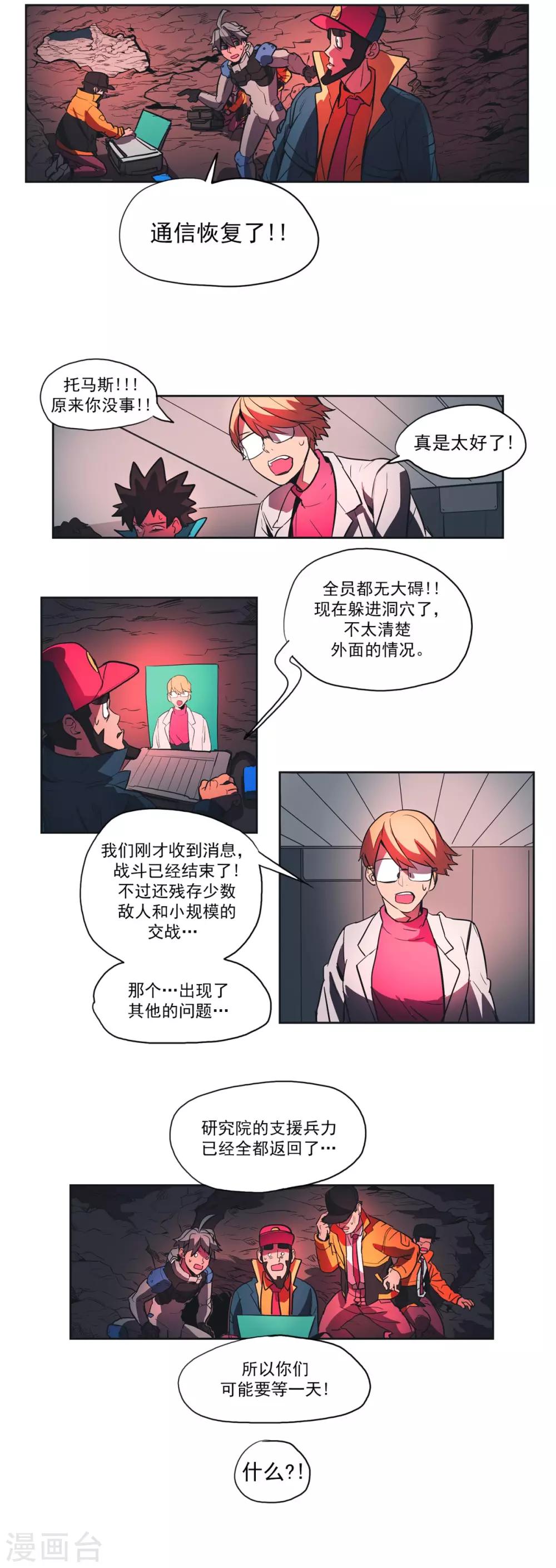 第44话 疑团-第45话