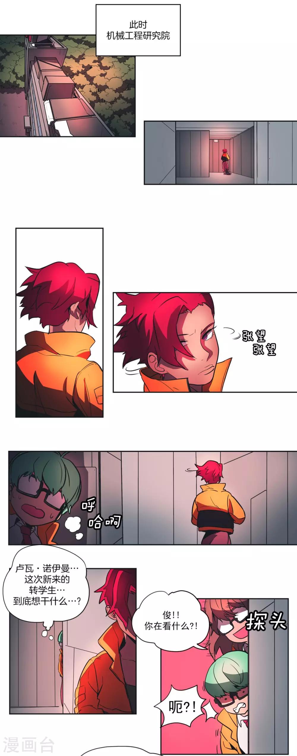 第44话 疑团-第45话