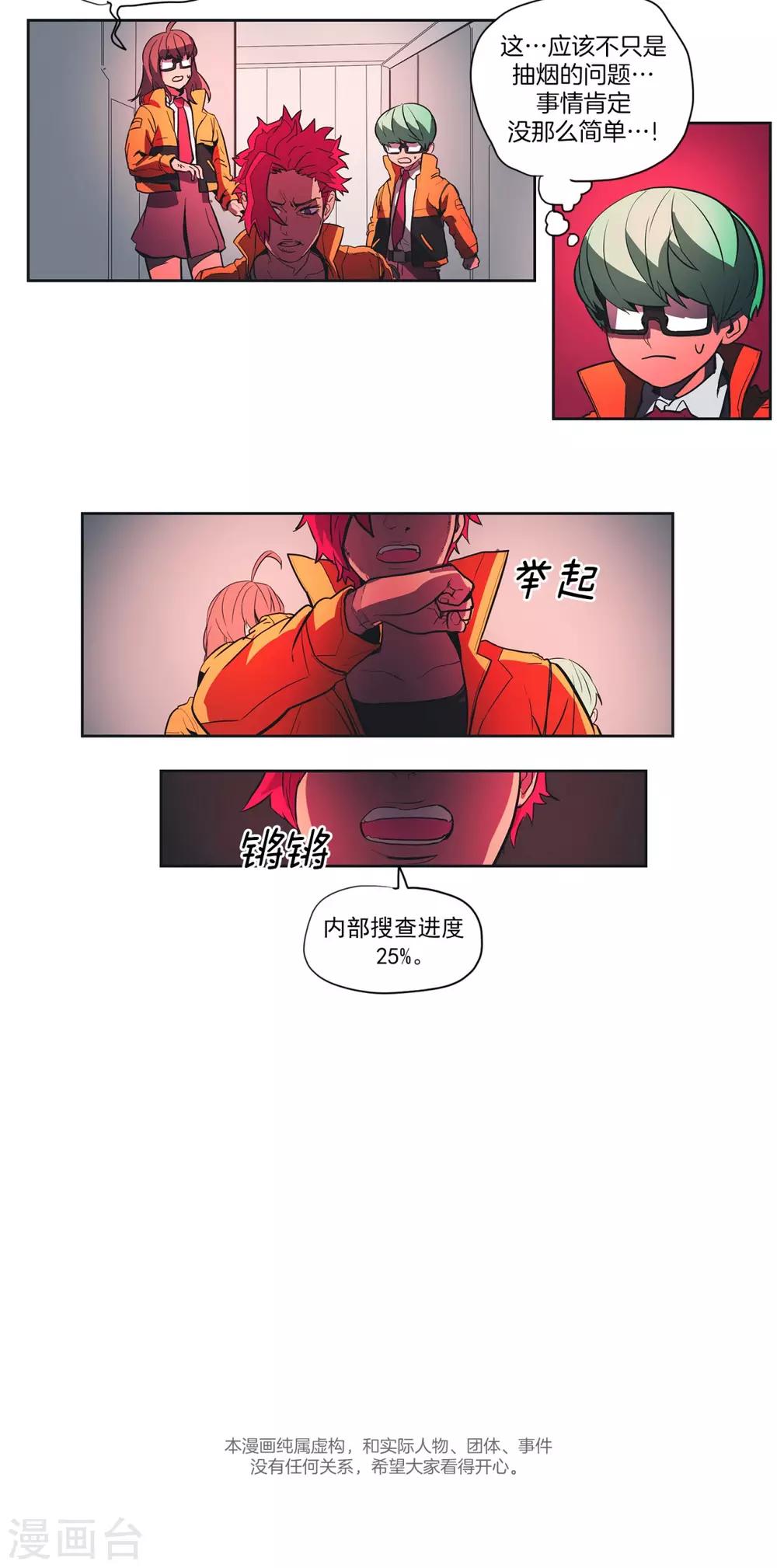 第44话 疑团-第45话