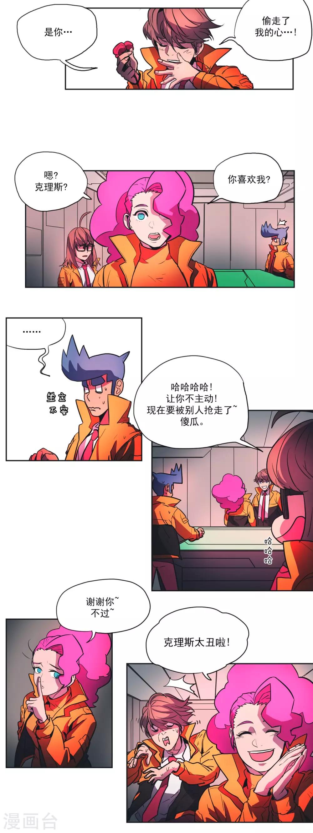 第46话 追求与绝境-第47话