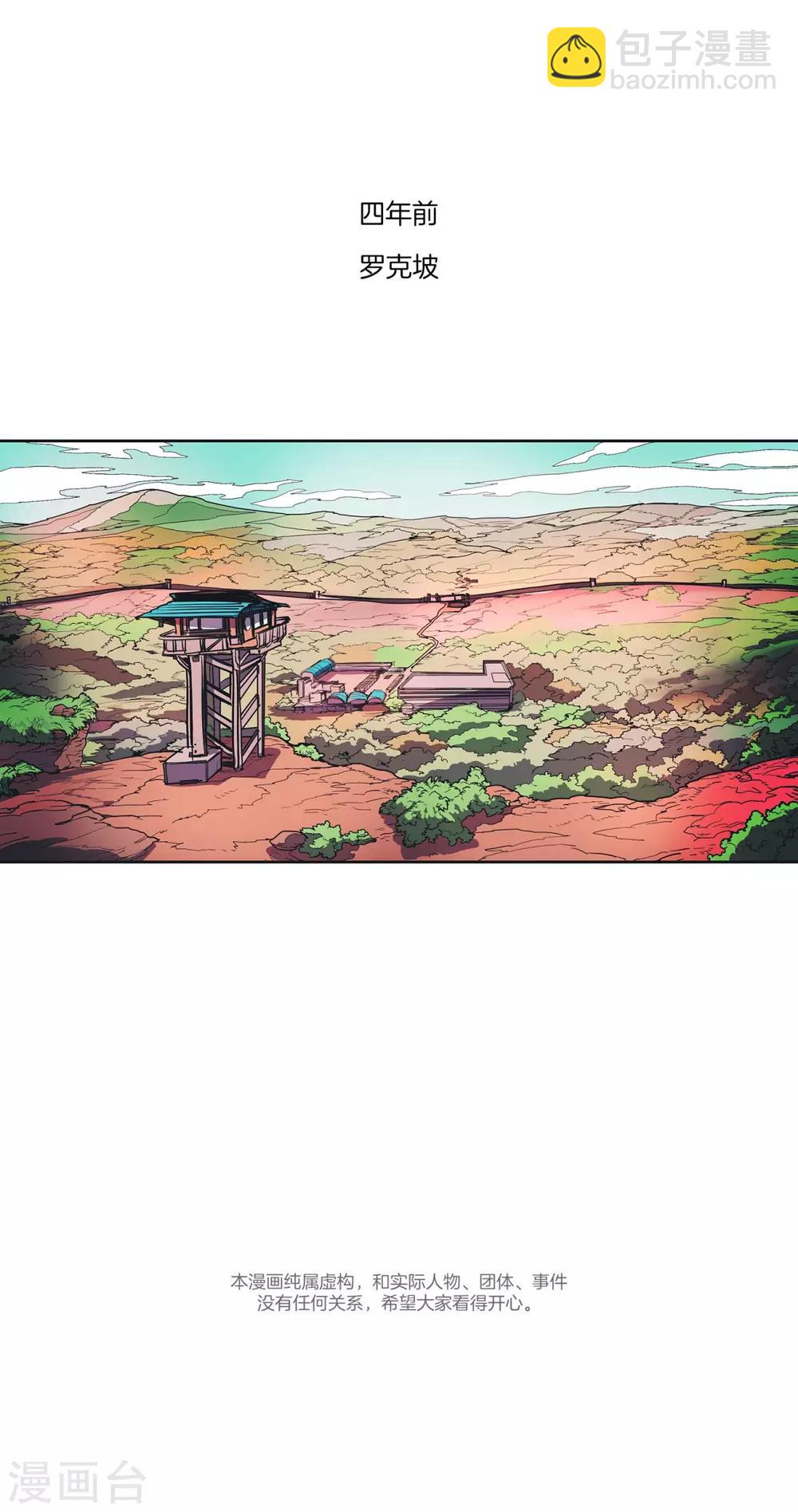 第46话 追求与绝境-第47话