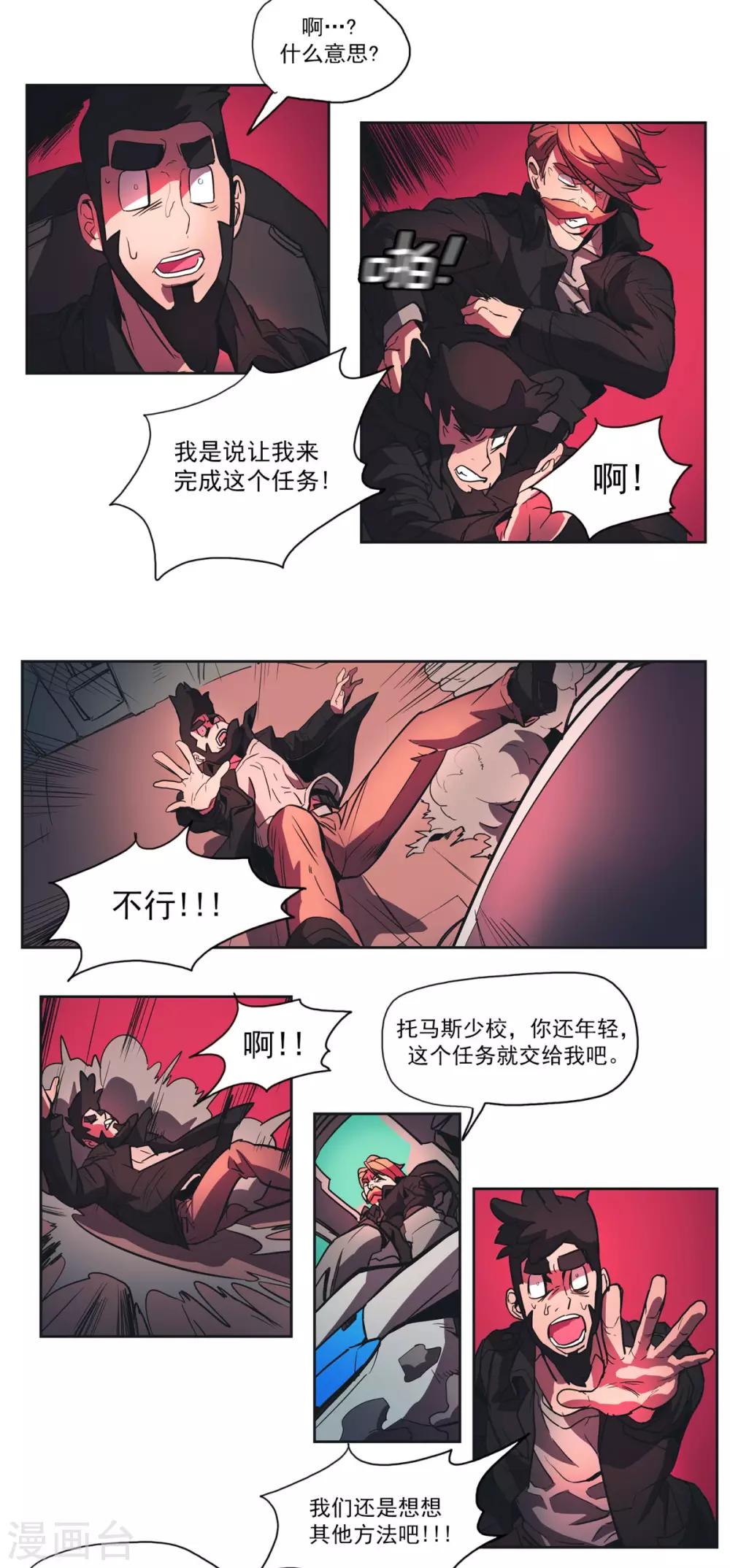 第48话 救援到来-第49话