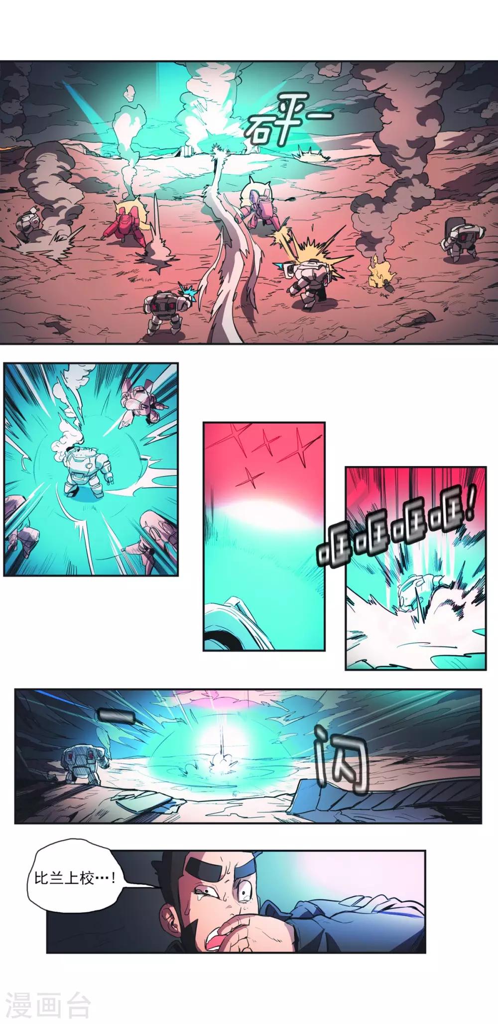 第48话 救援到来-第49话