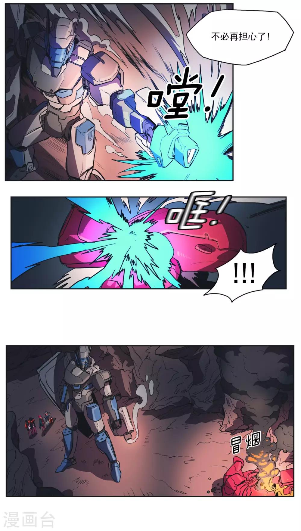 第48话 救援到来-第49话