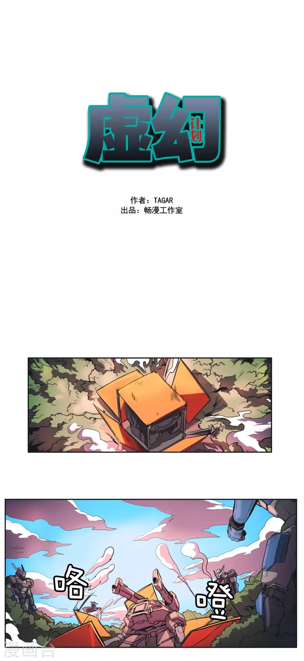 第50话 突发意外-第51话