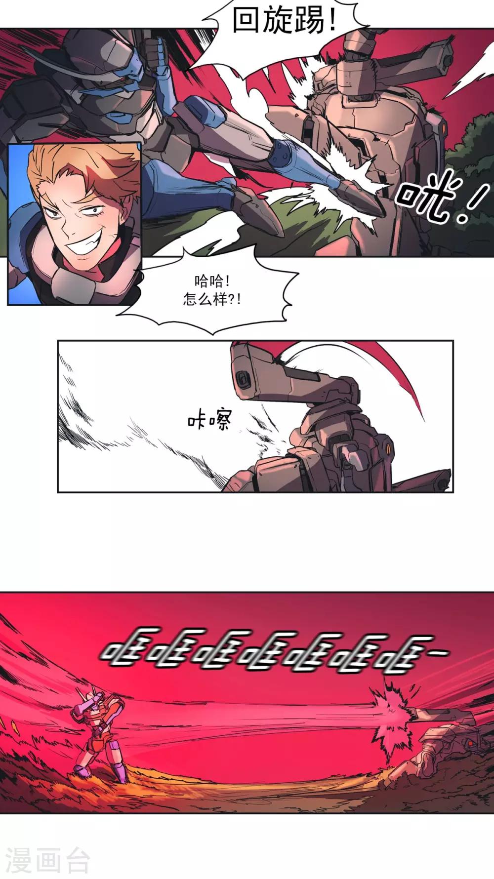 第50话 突发意外-第51话