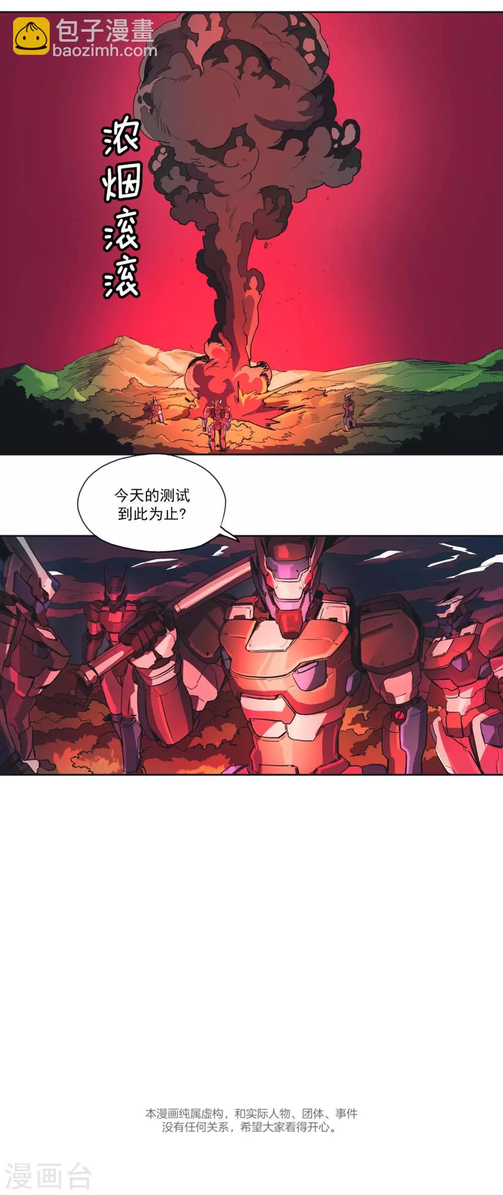 第50话 突发意外-第51话