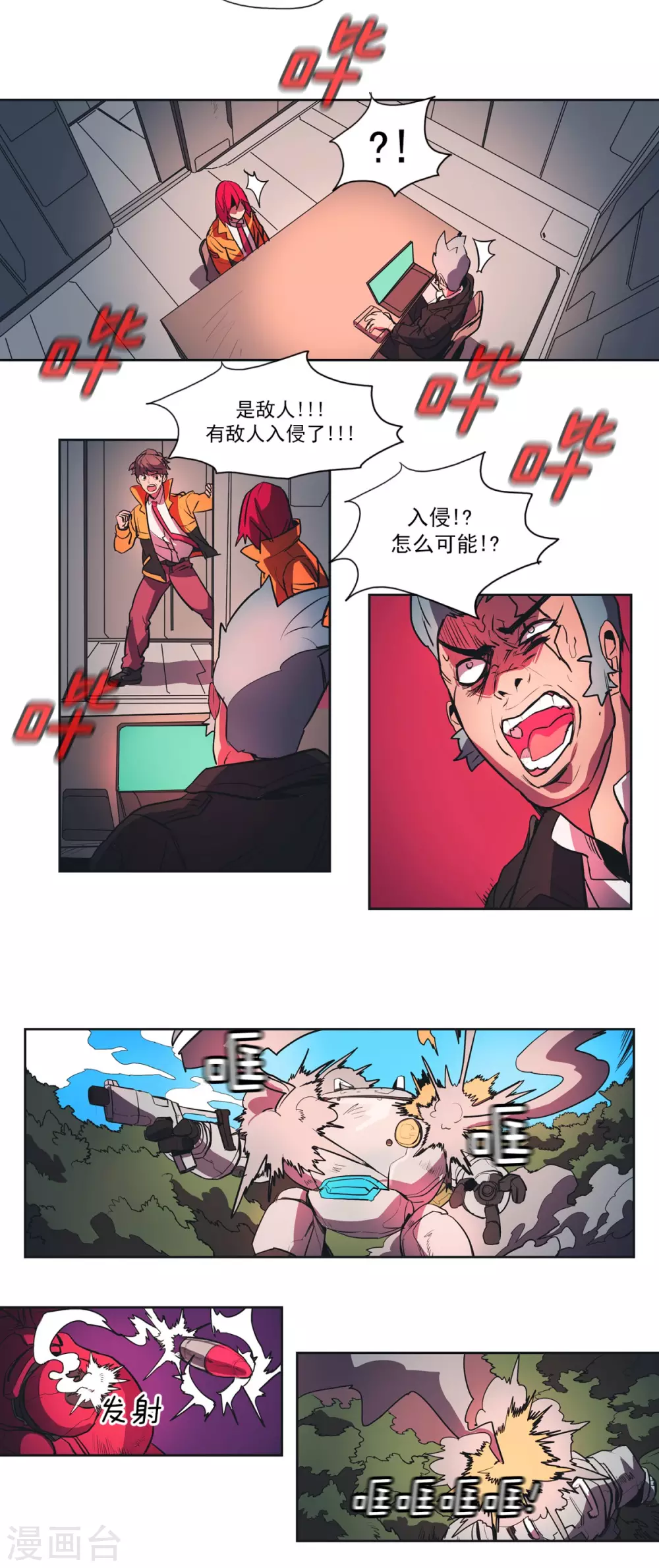 第52话 排查间谍2-第53话