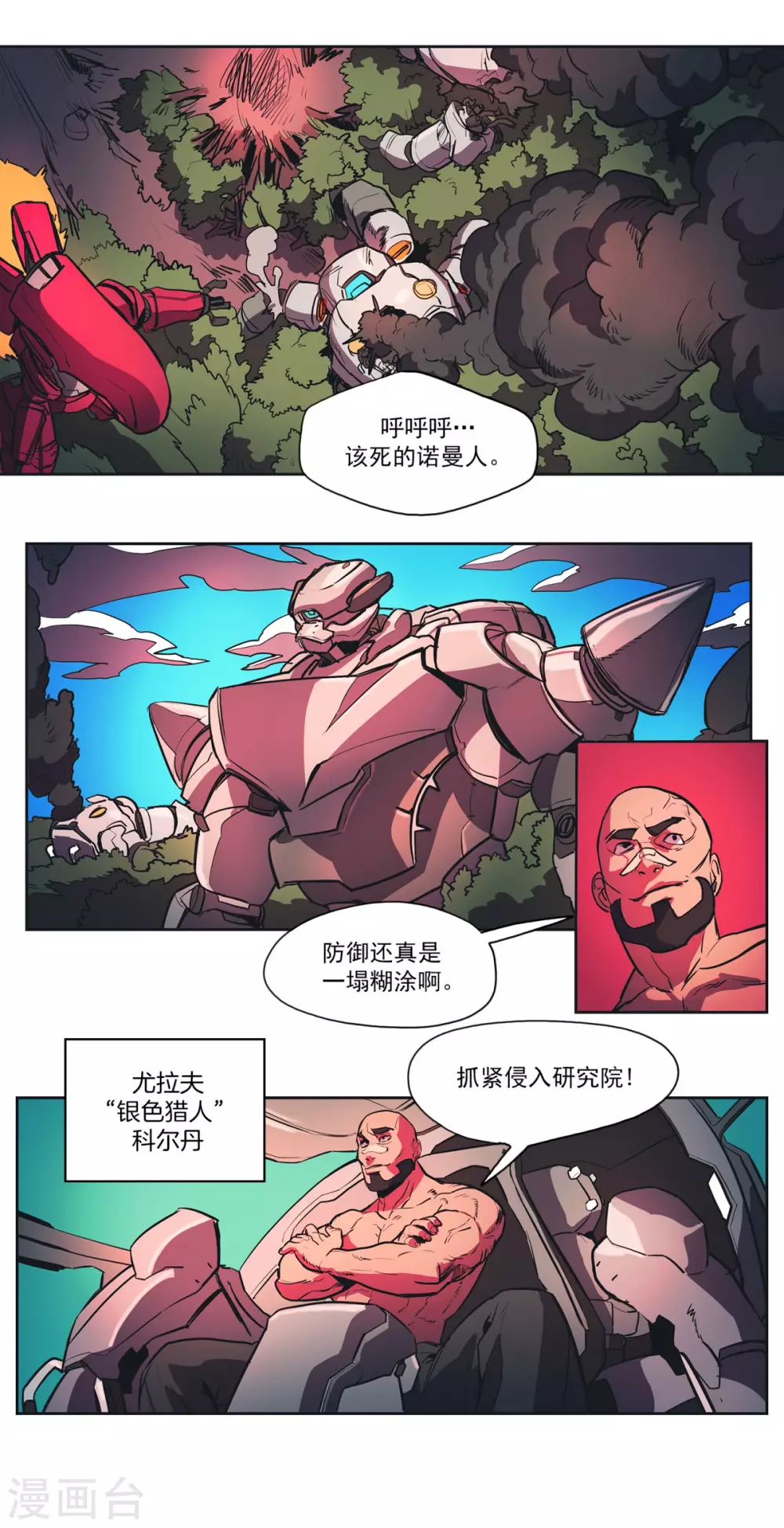 第52话 排查间谍2-第53话