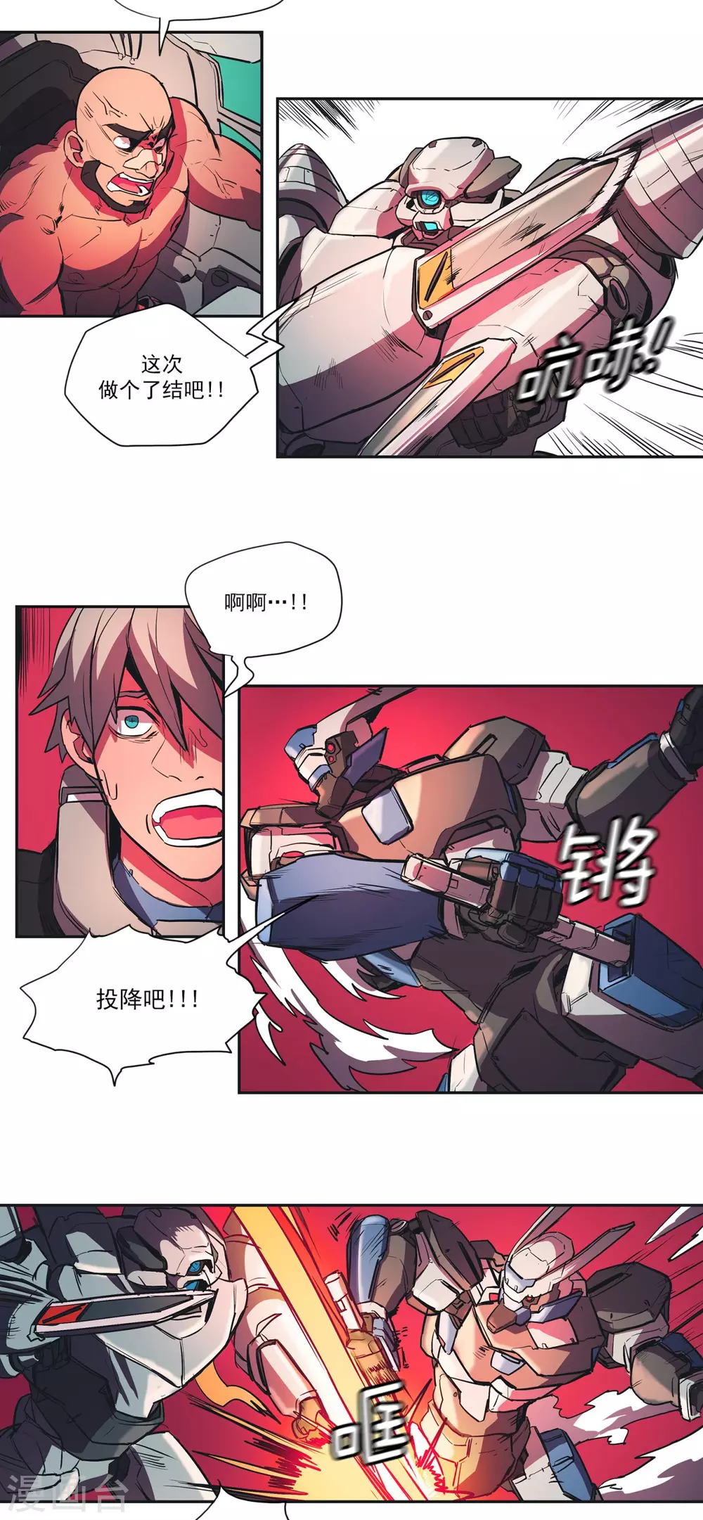 第54话 冲击2-第55话