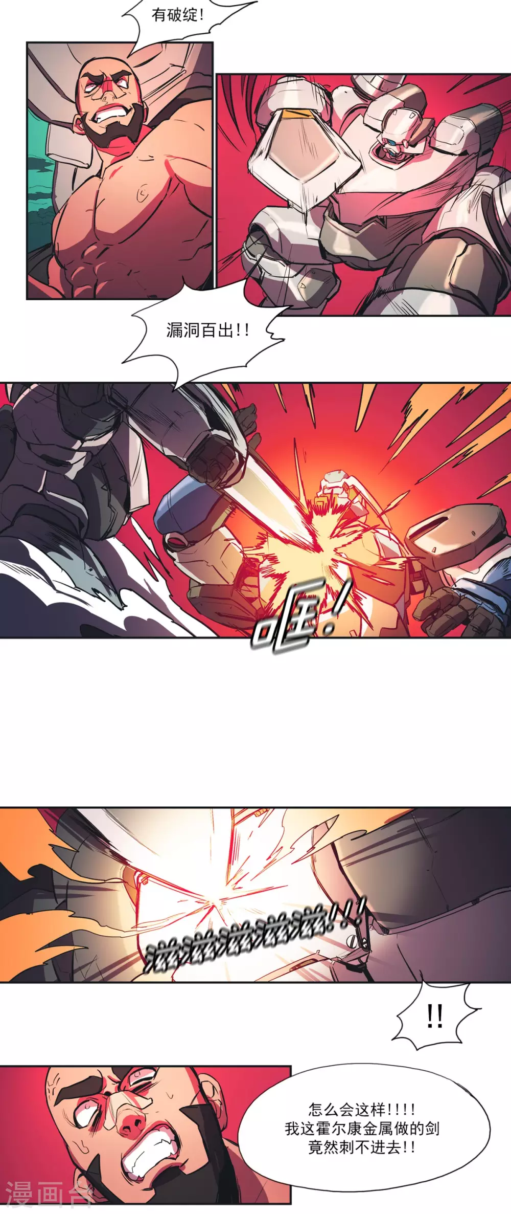 第54话 冲击2-第55话