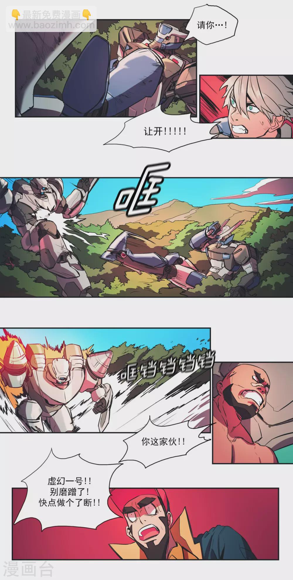 第54话 冲击2-第55话