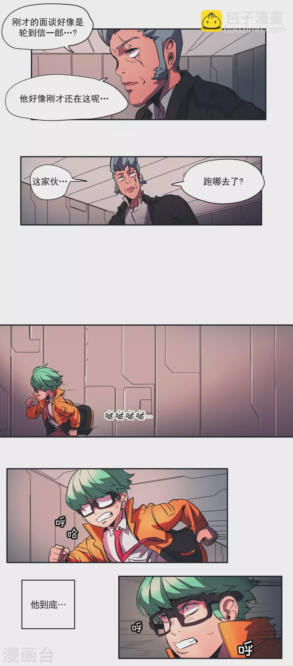 第56话 俊的秘密-第57话